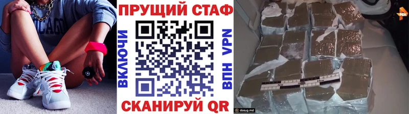 Наркошоп Старый Оскол СОЛЬ  COCAIN  МЕФ  ГАШИШ 