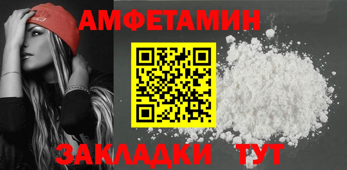 АМФЕТАМИН Розовый Старый Оскол