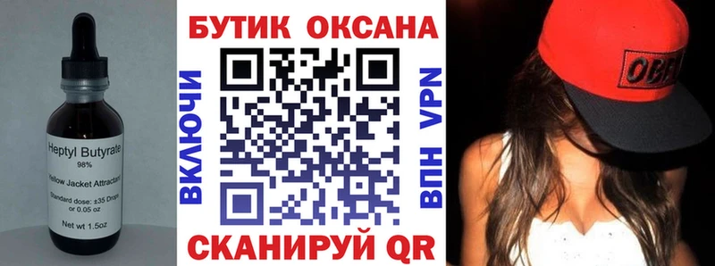 БУТИРАТ 99% наркотики Старый Оскол