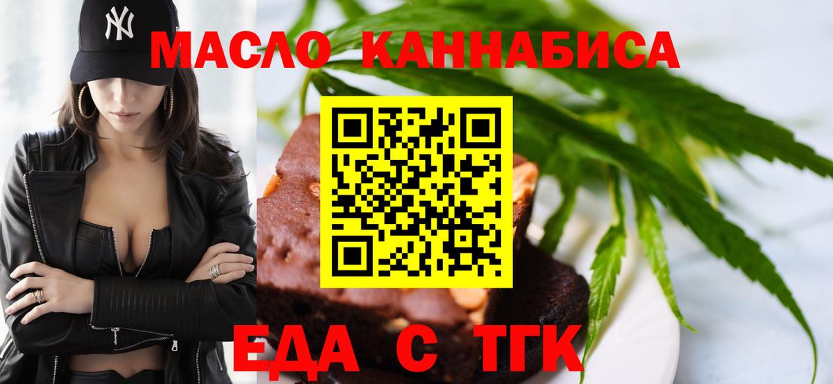 Canna-Cookies конопля  Вход с VPN  Старый Оскол 