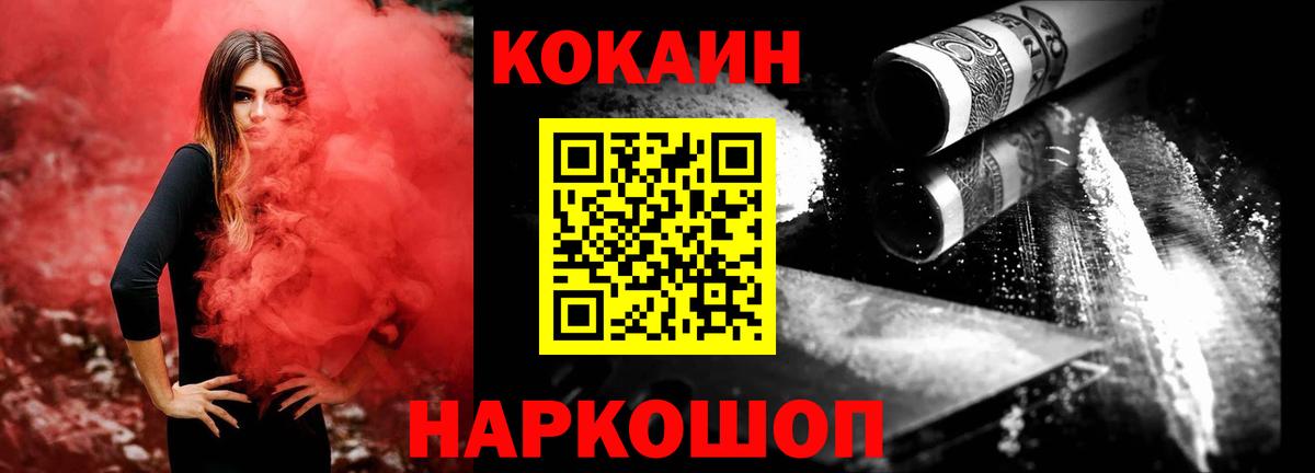 КОКАИН  Старый Оскол  COCAIN FishScale  Кокаин Перу 