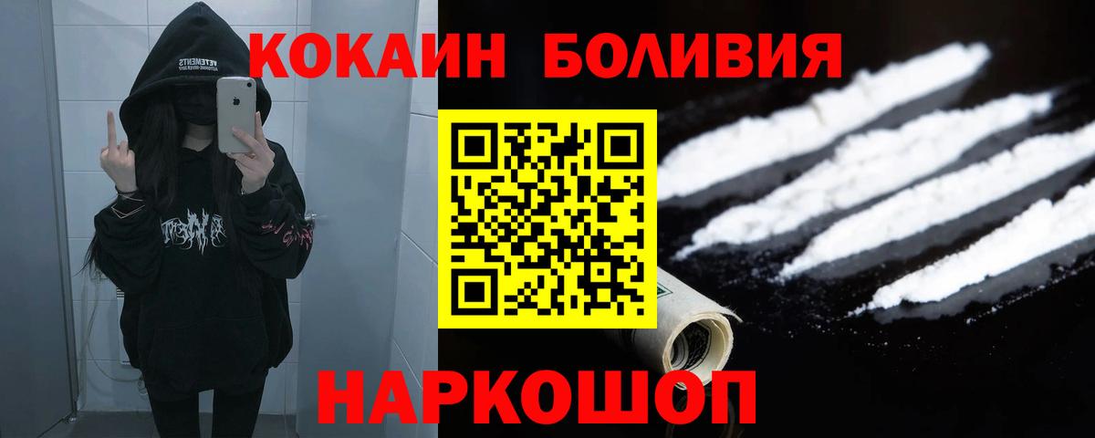 Кокаин Перу  Кокаин FishScale  Старый Оскол  Вход с VPN 