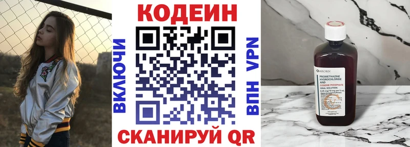 Кодеиновый сироп Lean напиток Lean (лин)  как найти закладки  Старый Оскол 
