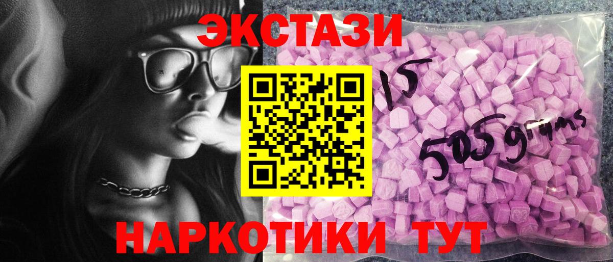 Экстази MDMA Старый Оскол