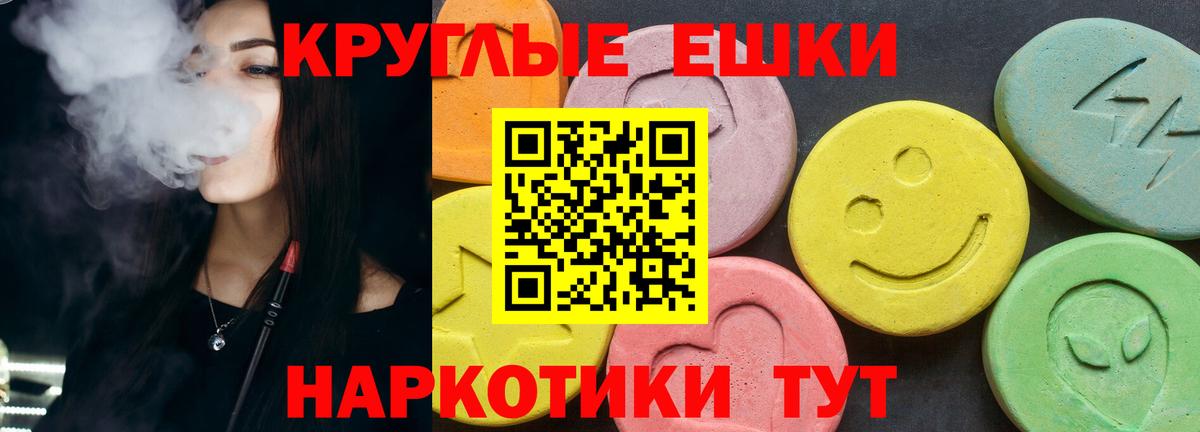 Ecstasy  hydra ссылки  Экстази TESLA  Ecstasy ешки  Старый Оскол 