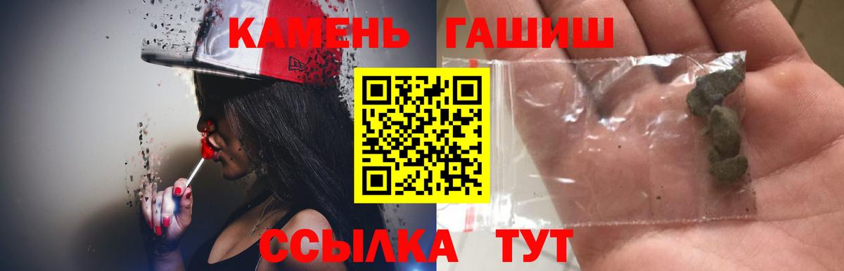 ГАШ  Старый Оскол  Гашиш ice o lator 