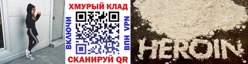 ГЕРОИН гречка Старый Оскол
