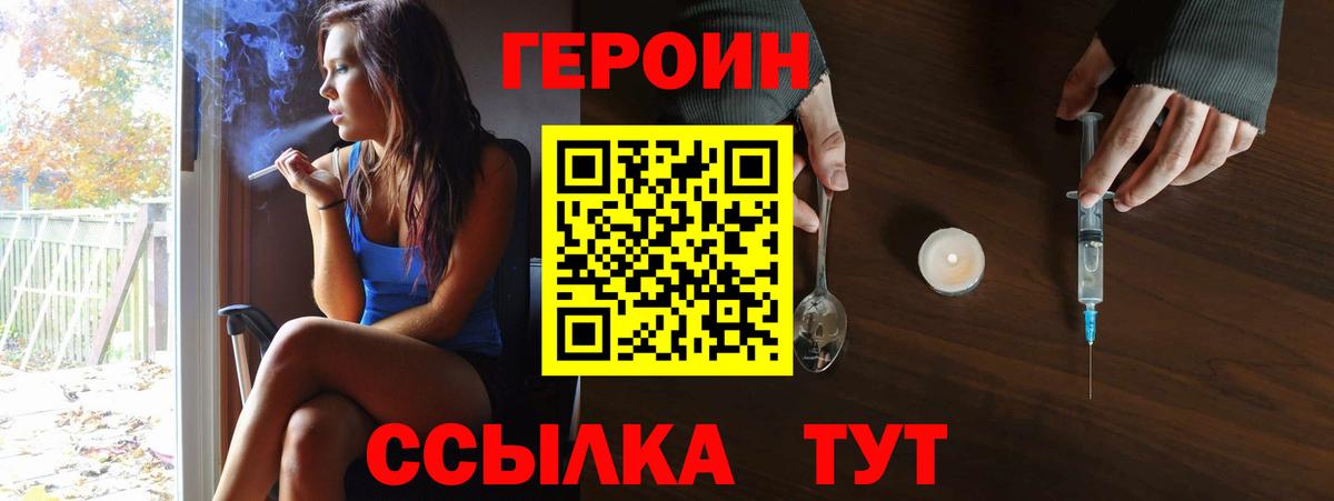 ГЕРОИН  Старый Оскол  Героин белый 