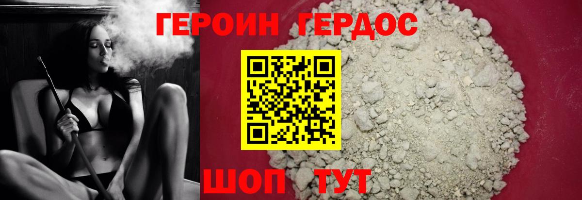 Старый Оскол  Героин герыч  Вход с VPN 