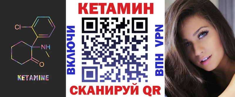 Кетамин VHQ  Старый Оскол 