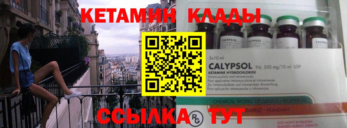 Старый Оскол  mega ССЫЛКА  Вход с VPN  КЕТАМИН ketamine 