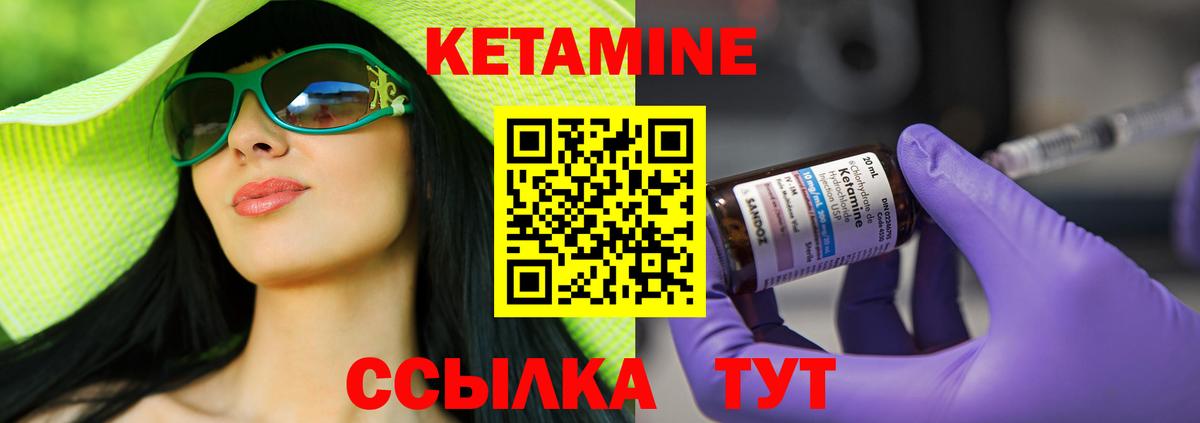 Кетамин VHQ  Старый Оскол  Кетамин ketamine 