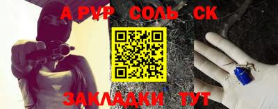 ALPHA PVP Наро-Фоминск