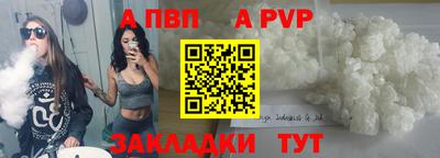 ALPHA PVP Наро-Фоминск