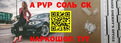 ALPHA PVP Наро-Фоминск