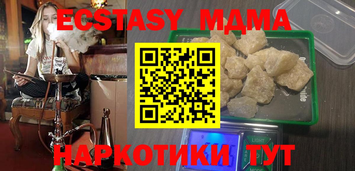 МДМА crystal Старый Оскол