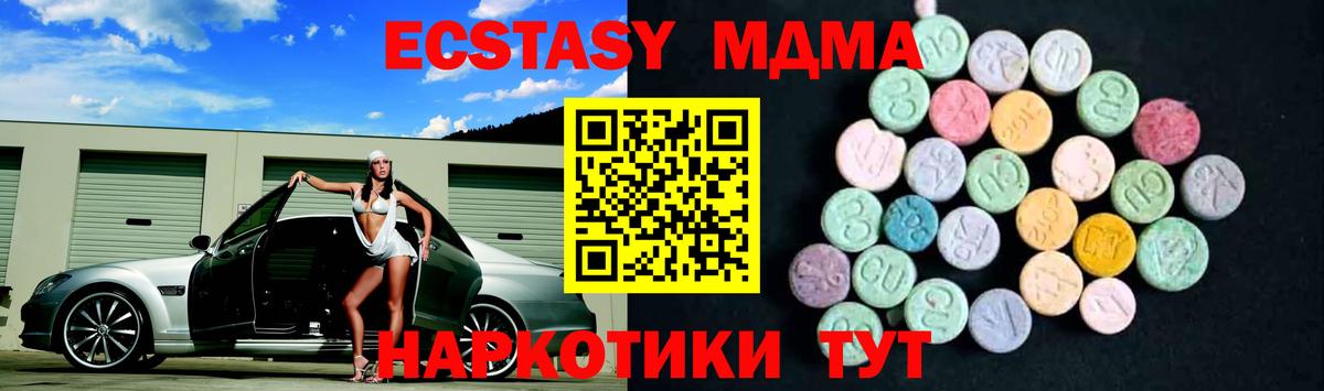 МДМА VHQ  МДМА  Старый Оскол  MDMA VHQ 