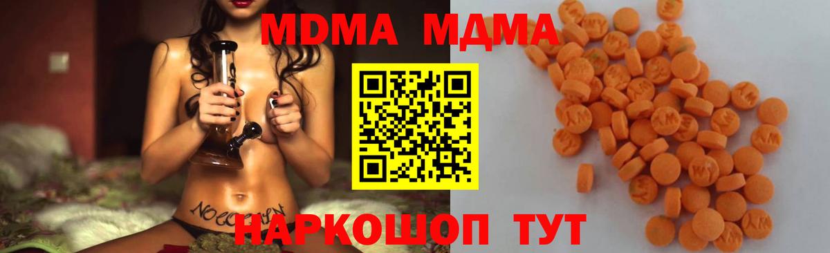 MDMA молли  МДМА  Старый Оскол  Вход с VPN  МДМА Molly 