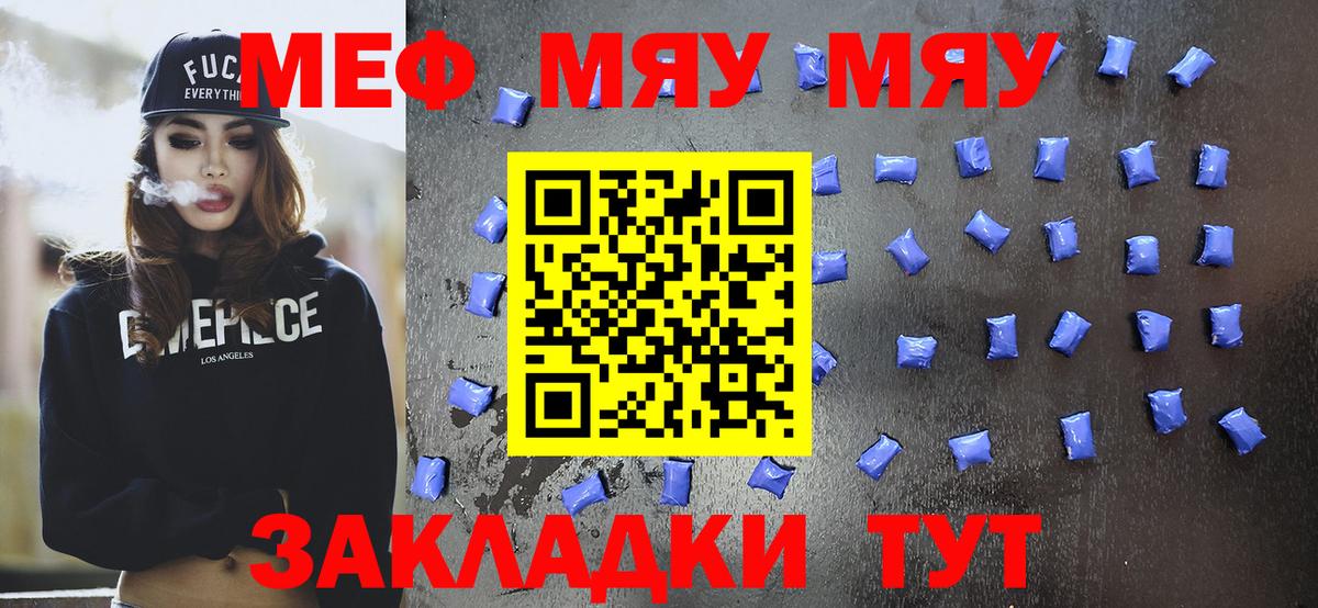 Мефедрон  Старый Оскол  Мефедрон 4 MMC  Меф  Меф VHQ 