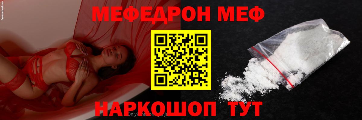 Старый Оскол  МЯУ-МЯУ мяу мяу  МЕФ  МЯУ-МЯУ mephedrone  Вход с VPN 