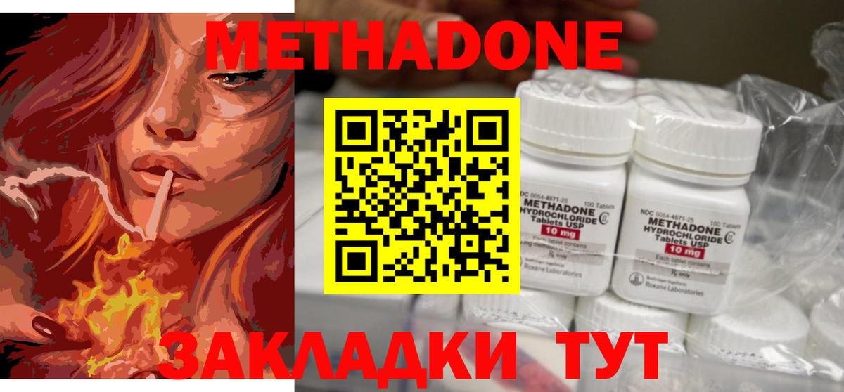 Метадон methadone  Старый Оскол  Метадон мёд 