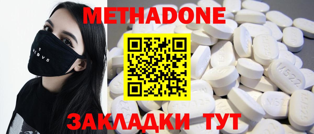 МЕТАДОН белоснежный  МЕТАДОН белоснежный  даркнет Telegram  mega   Вход с VPN  Старый Оскол 