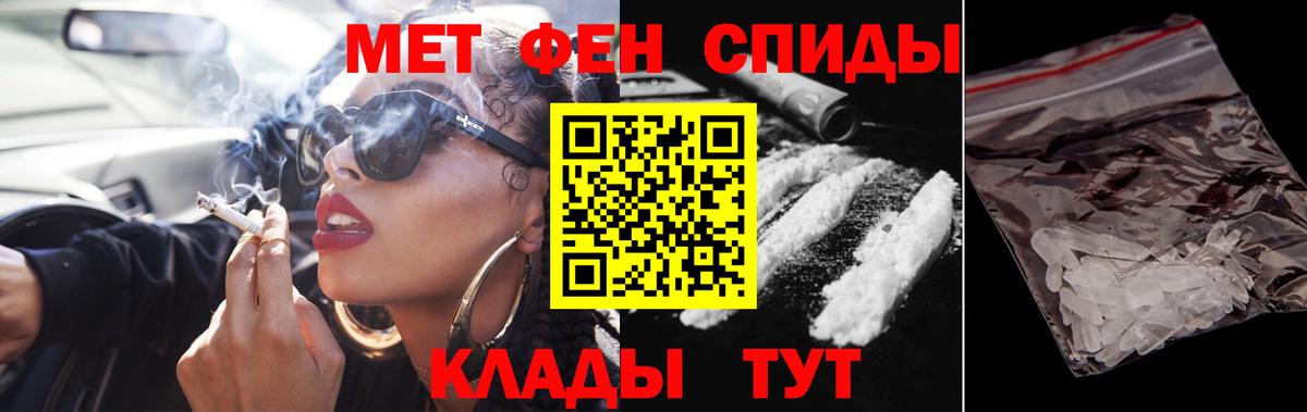 Метамфетамин мет Старый Оскол