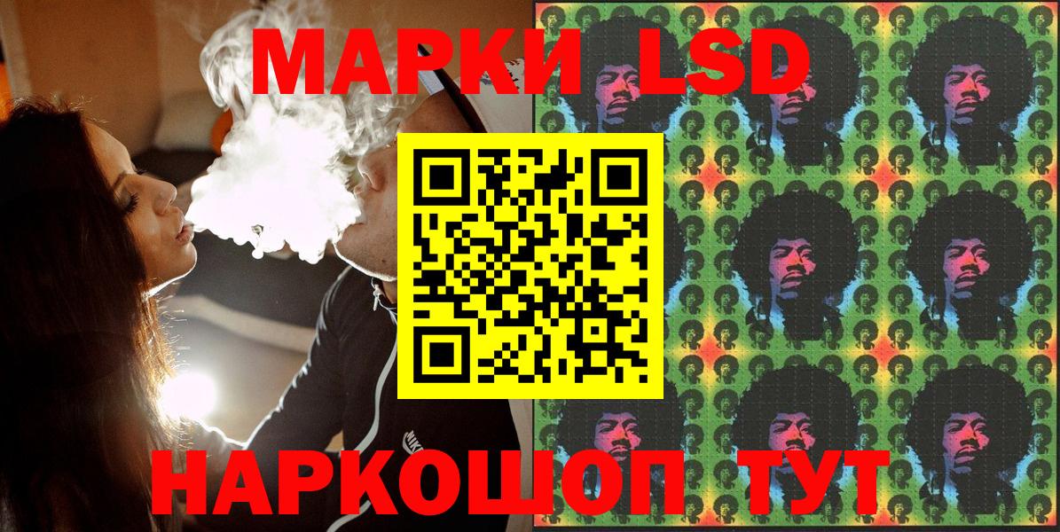 Наркотические марки 1500мкг  Старый Оскол 