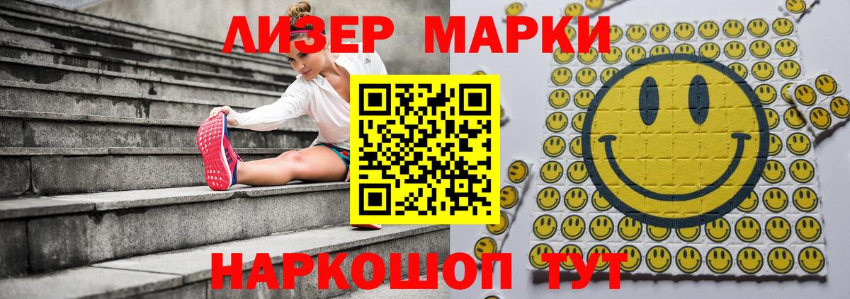 Марки NBOMe 1500мкг  Вход с VPN  Старый Оскол 