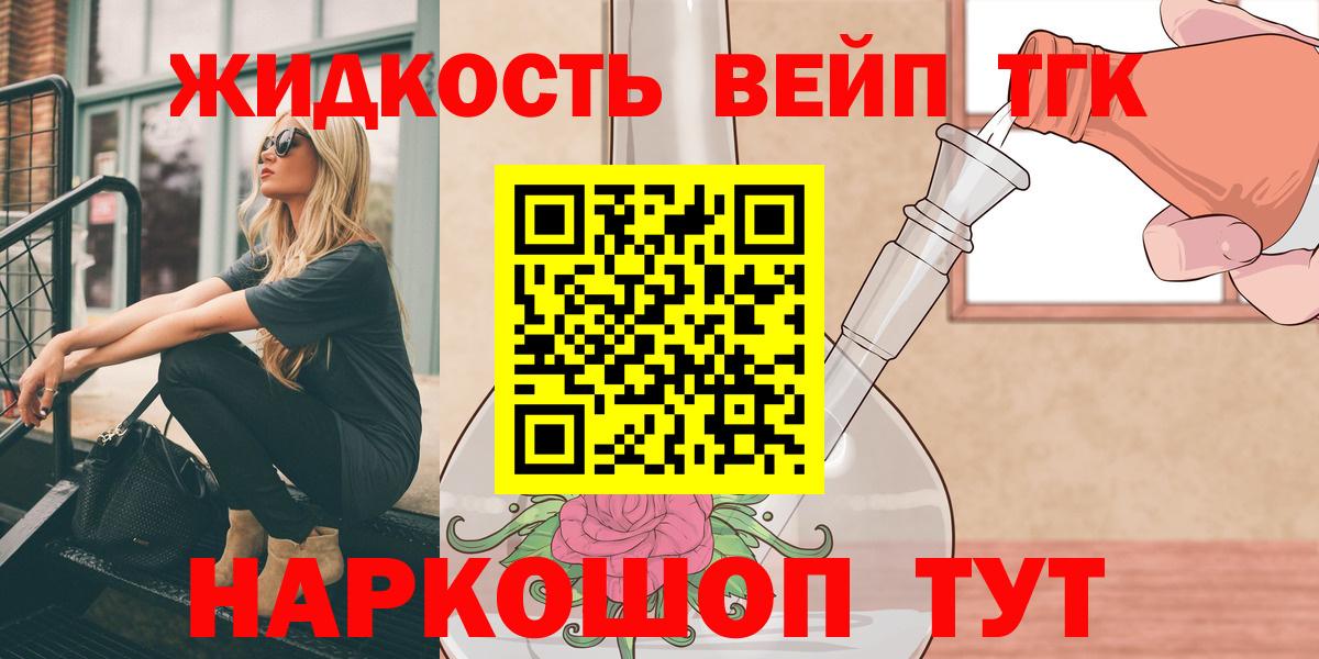 ТГК THC oil  Дистиллят ТГК гашишное масло  Старый Оскол 