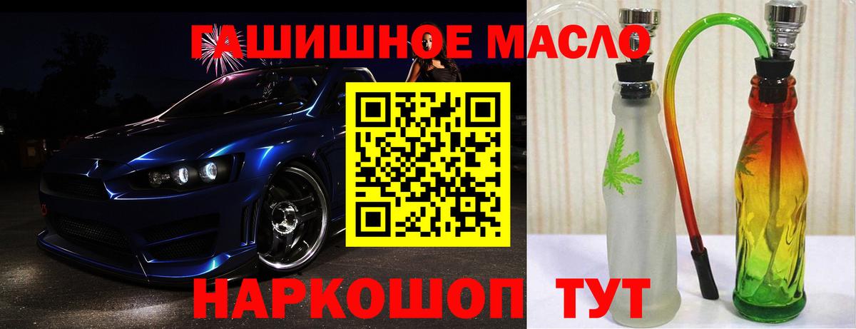 Дистиллят ТГК THC oil Старый Оскол