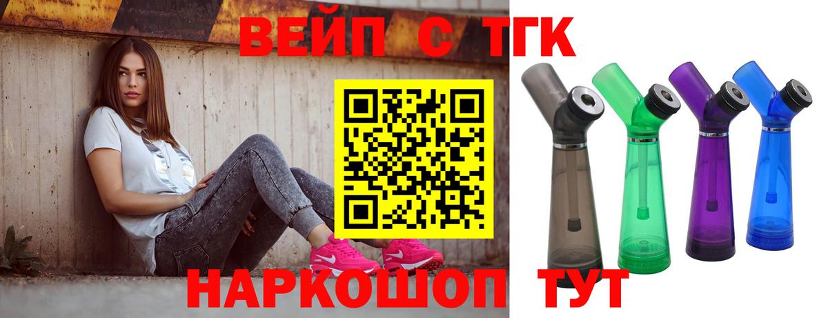 Старый Оскол  Дистиллят ТГК Wax  Вход с VPN 
