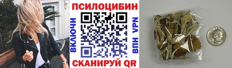 Псилоцибиновые грибы прущие грибы  Старый Оскол 