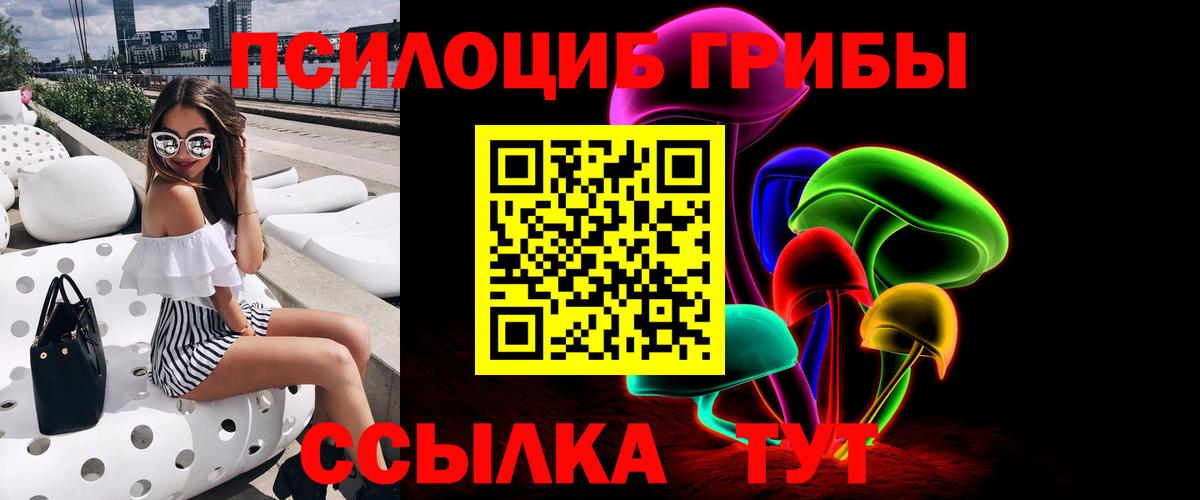 Галлюциногенные грибы ЛСД  Галлюциногенные грибы мицелий  Старый Оскол 